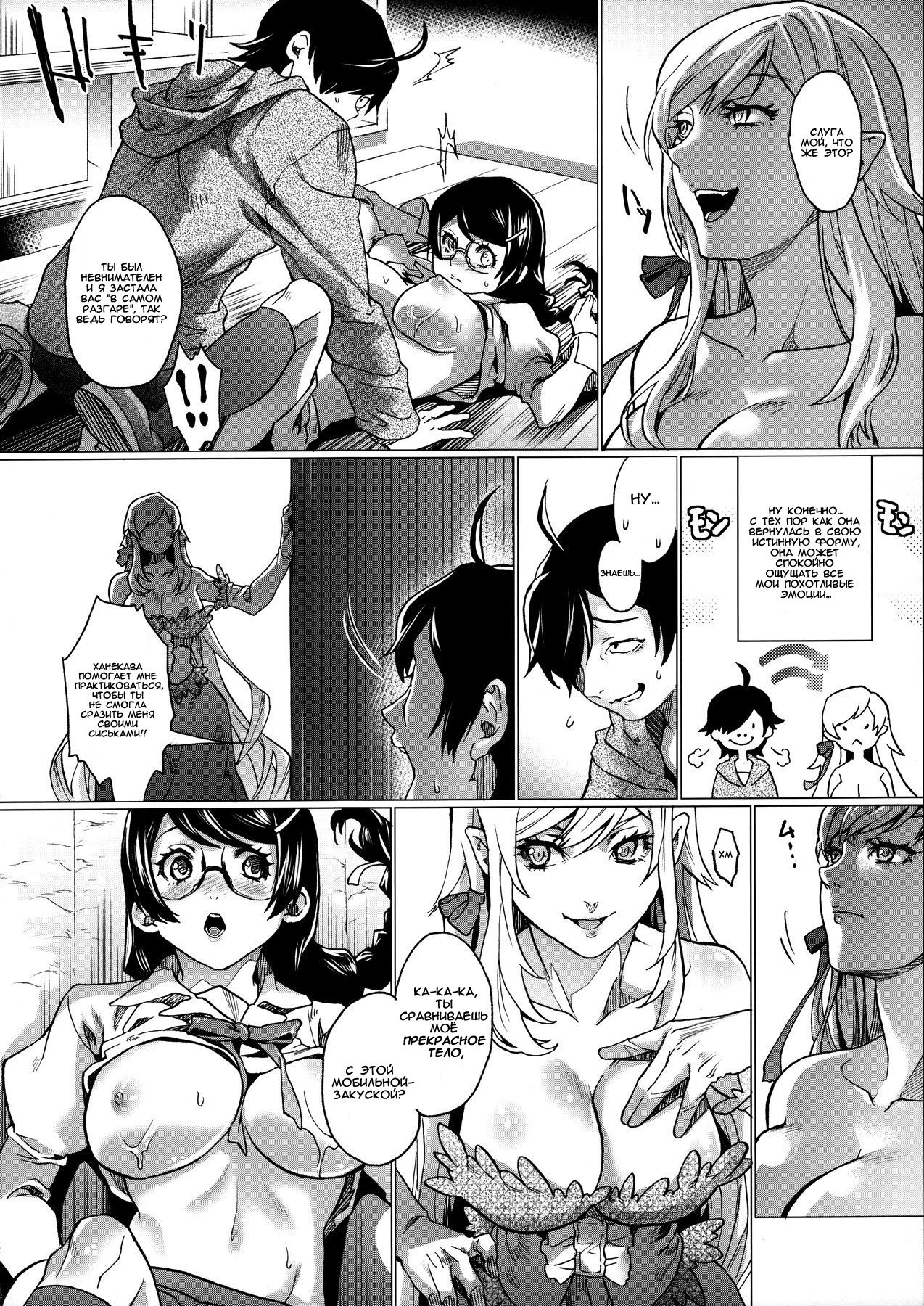 (C91) [sagejoh (sage joh)] Chichimonogatari (Bakemonogatari) [Russian] [﻿WTF] 이미지 번호 15