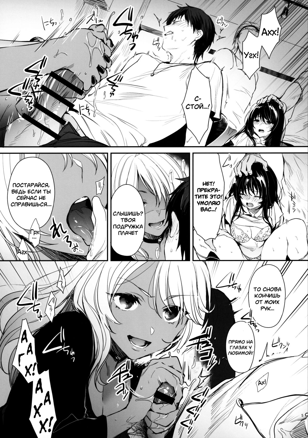 [Smile Foran Company (Mutsuki, Yukihito)] Wakarase ~Kuro Gal Akane no Couple Douji Seisai~ [Russian] [﻿mauorenko] [Digital] 图片编号 3