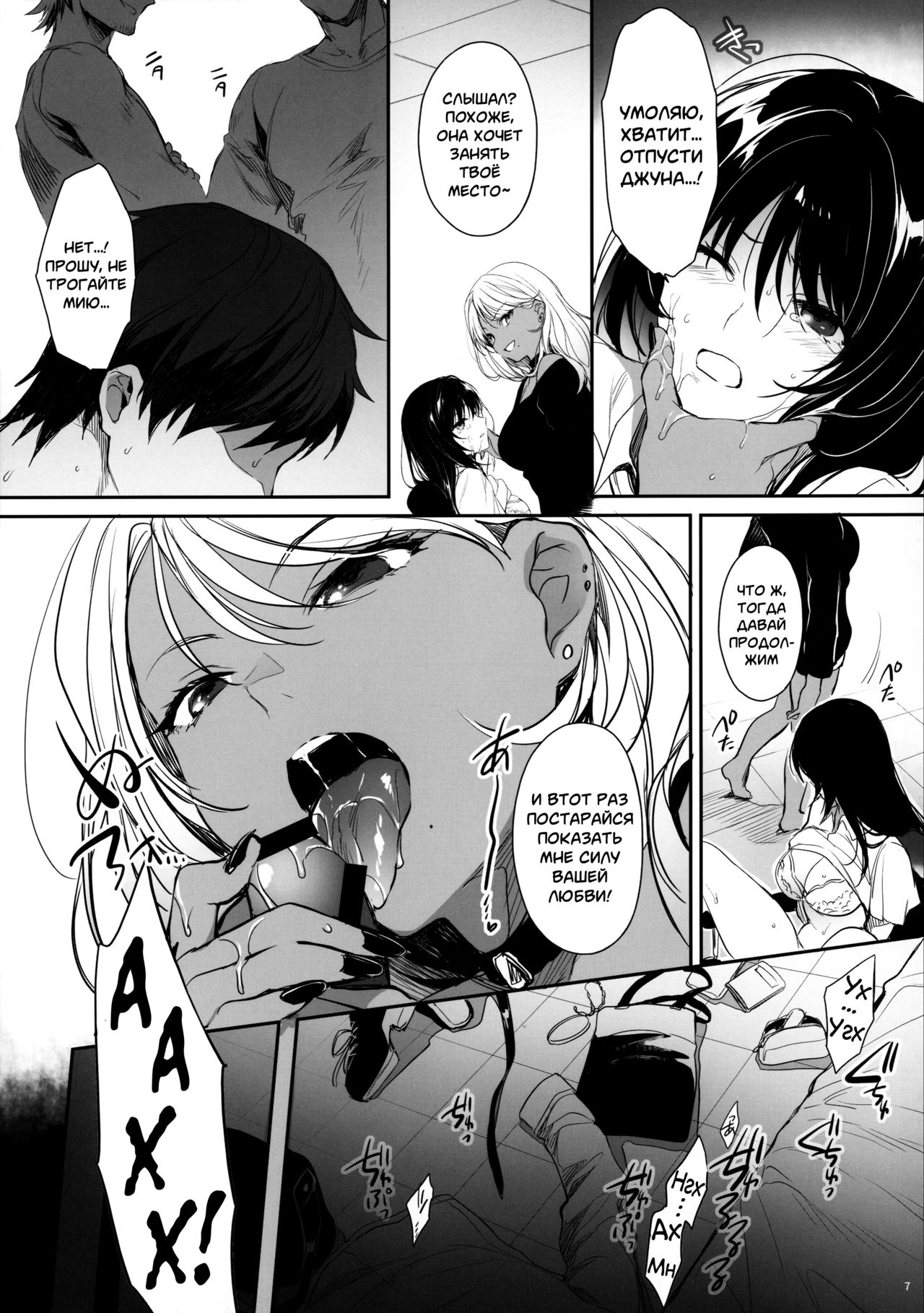 [Smile Foran Company (Mutsuki, Yukihito)] Wakarase ~Kuro Gal Akane no Couple Douji Seisai~ [Russian] [﻿mauorenko] [Digital] 图片编号 5