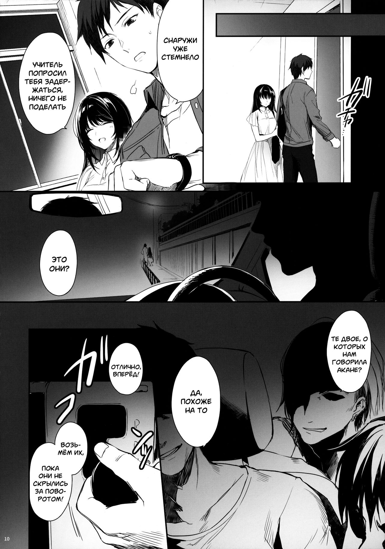 [Smile Foran Company (Mutsuki, Yukihito)] Wakarase ~Kuro Gal Akane no Couple Douji Seisai~ [Russian] [﻿mauorenko] [Digital] 图片编号 8