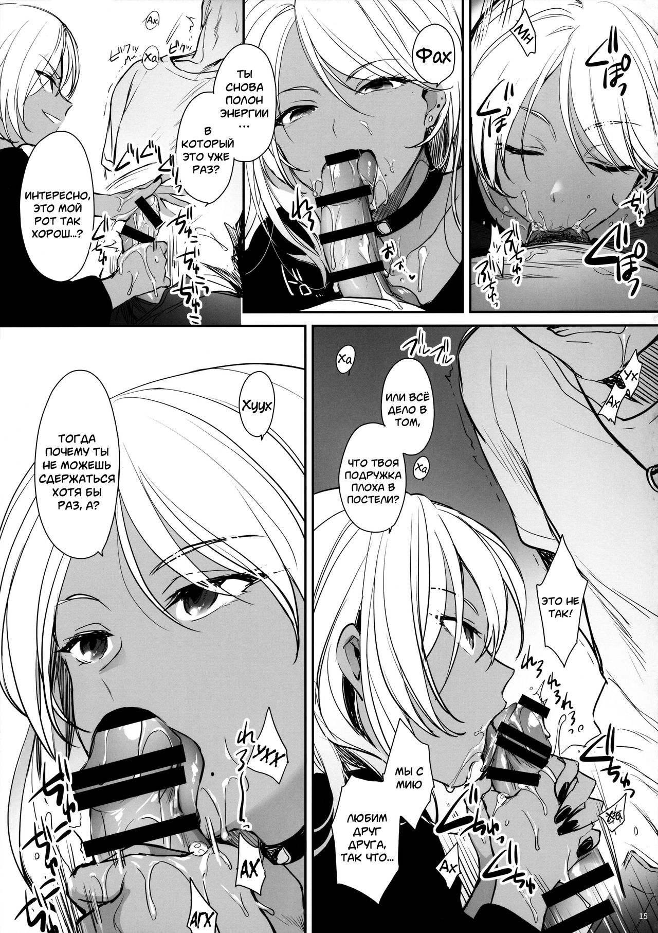 [Smile Foran Company (Mutsuki, Yukihito)] Wakarase ~Kuro Gal Akane no Couple Douji Seisai~ [Russian] [﻿mauorenko] [Digital] 图片编号 13