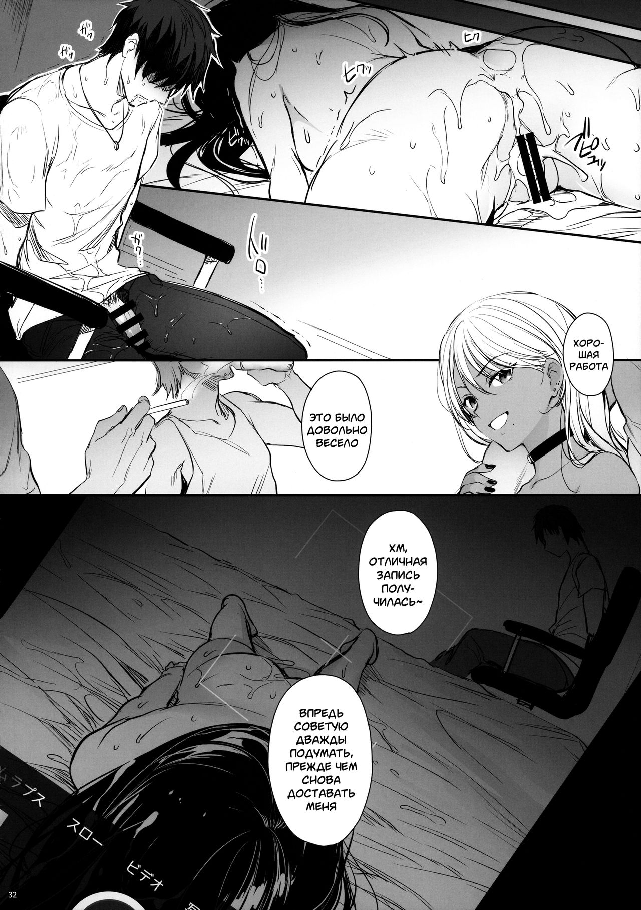 [Smile Foran Company (Mutsuki, Yukihito)] Wakarase ~Kuro Gal Akane no Couple Douji Seisai~ [Russian] [﻿mauorenko] [Digital] 图片编号 30