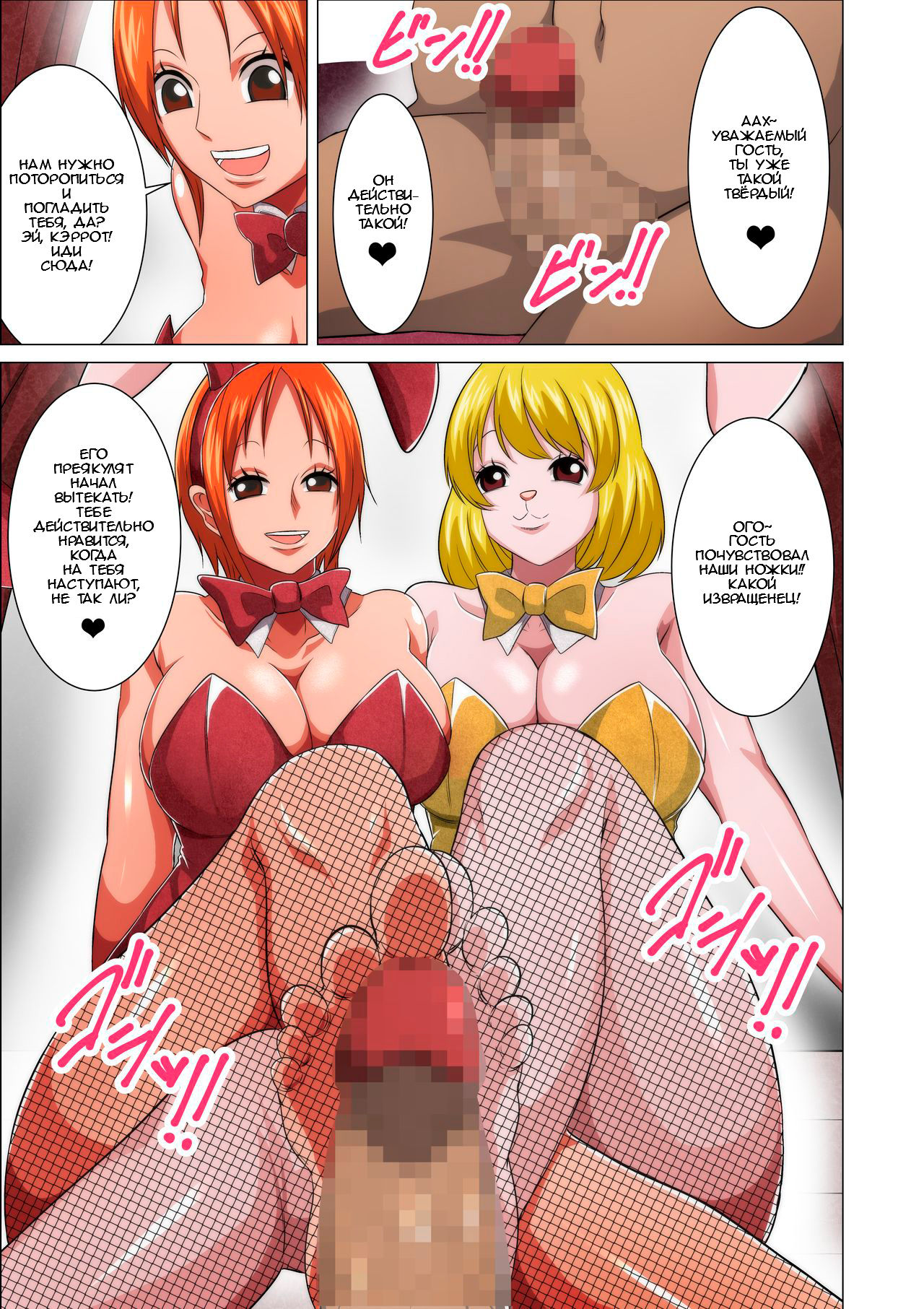 [Q Doujin] Bunny Service (One Piece) [Russian] [﻿Vemori] image number 5