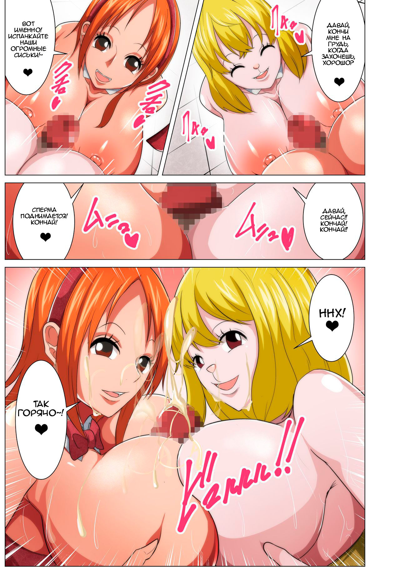 [Q Doujin] Bunny Service (One Piece) [Russian] [﻿Vemori] image number 13