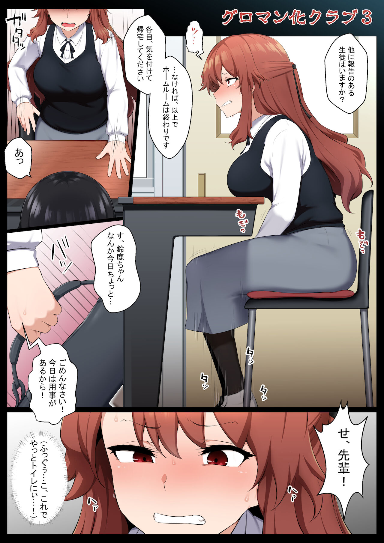 [Semakute Kurai (Kyouan)] Groman-ka Club 3 图片编号 2
