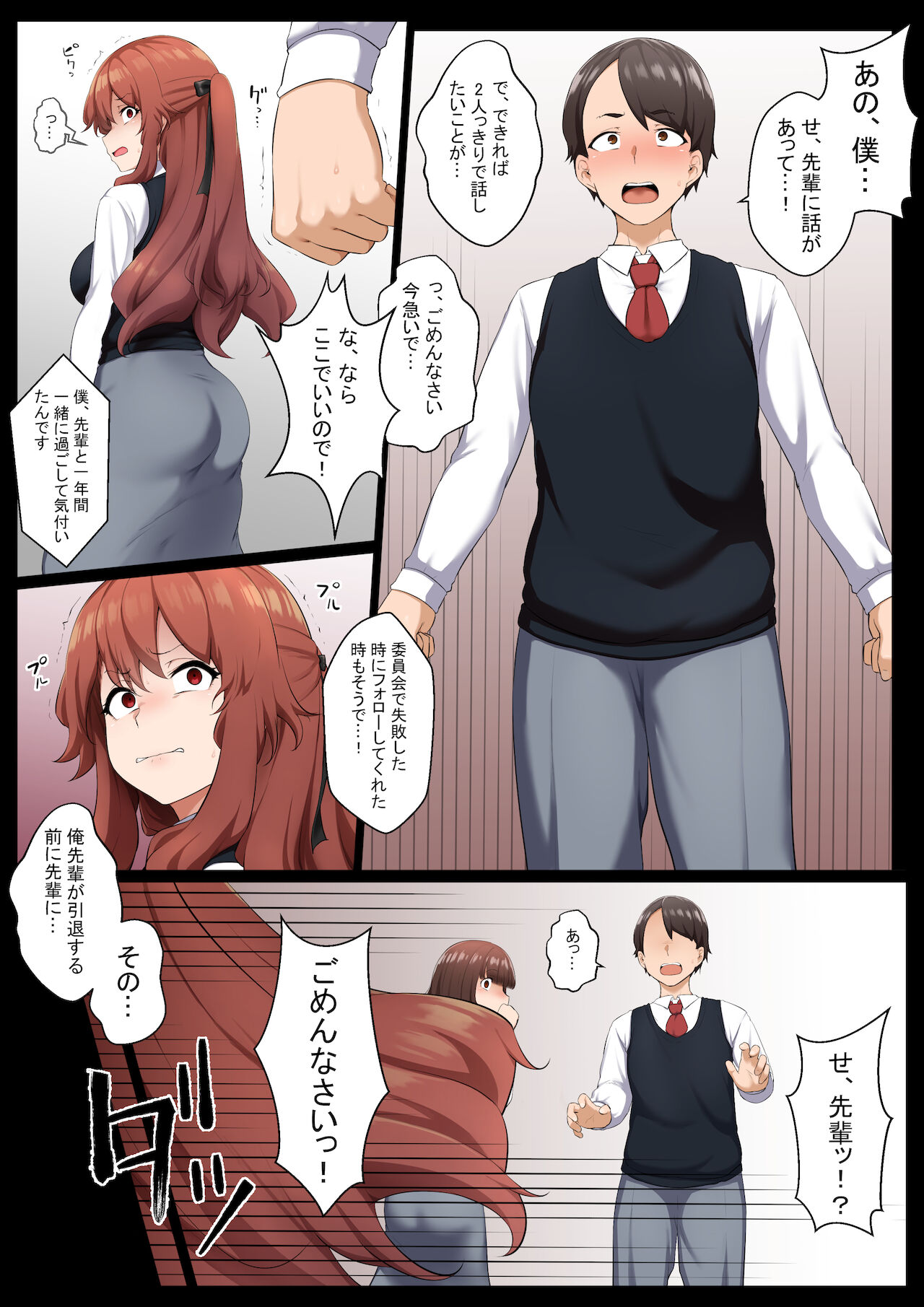 [Semakute Kurai (Kyouan)] Groman-ka Club 3 图片编号 3