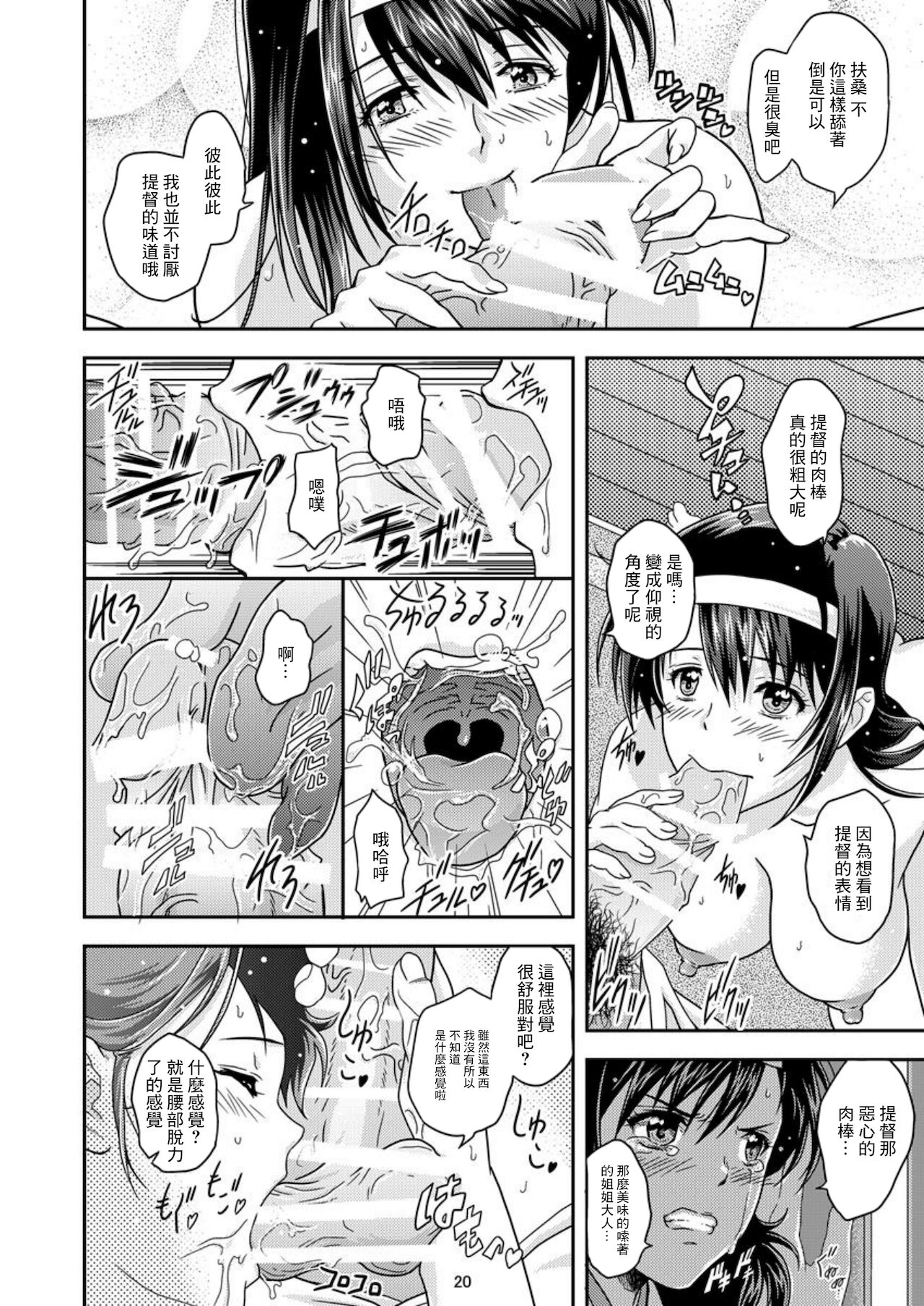 [Center Of Universe (NOLIA)] Touhou no Enbi (Kantai Collection -KanColle-) [Chinese] [Digital] numero di immagine  17