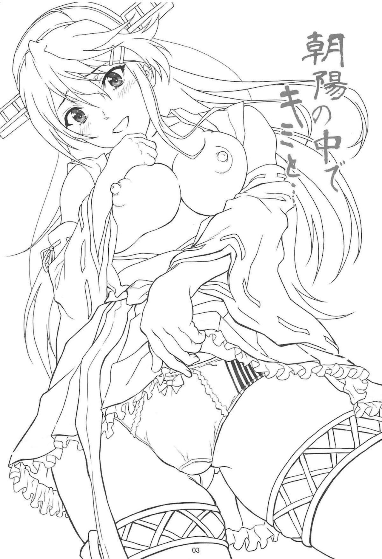 (C94) [Center Of Universe (NOLIA)] Chouyou no Naka de Kimi to (Kantai Collection -KanColle-) [Chinese] 图片编号 2