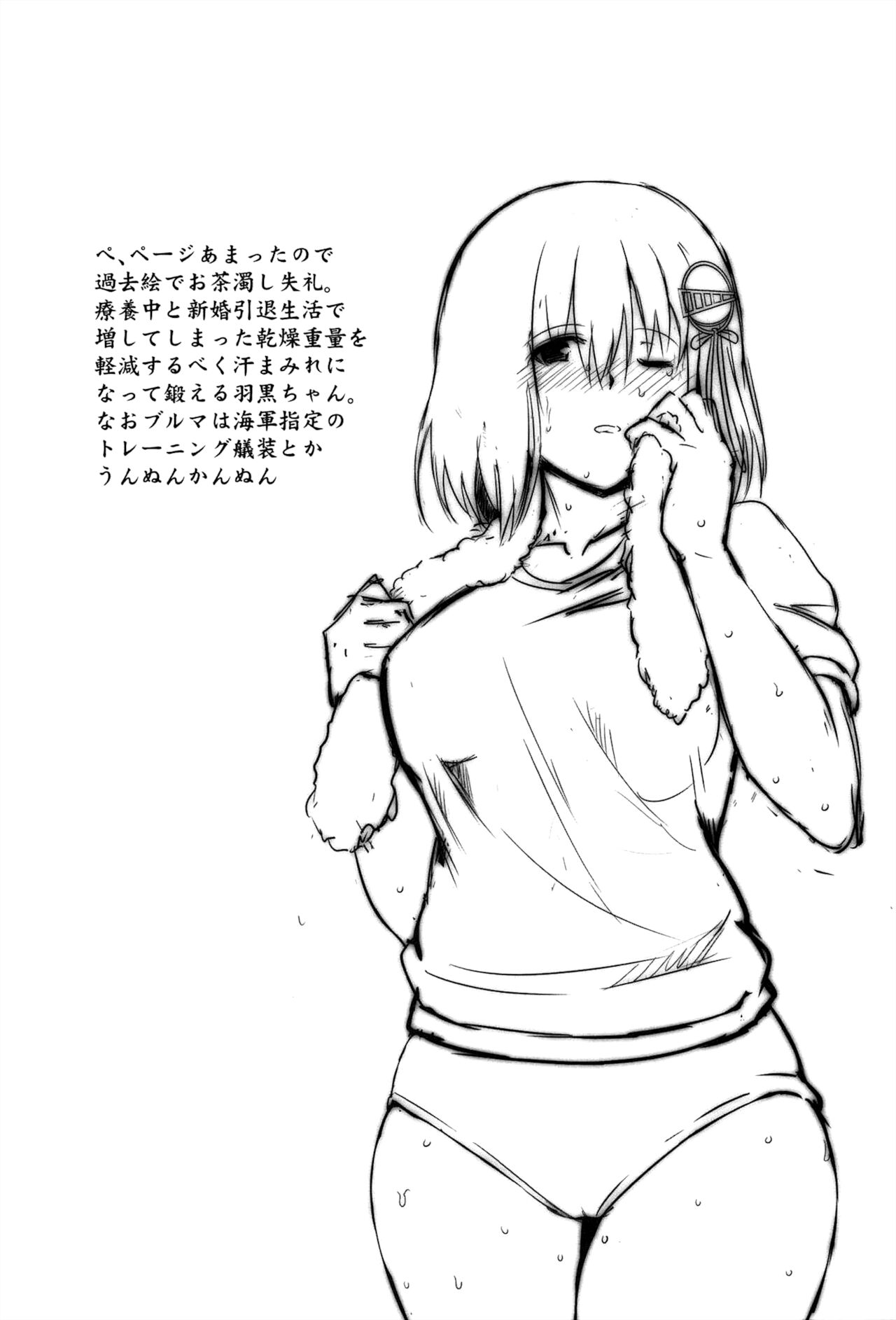 (COMIC1☆15) [Kedamonoya san (Makka na Kedamono)] Haguro Ai no Shinkon Taieki? (Kantai Collection -KanColle-) [Chinese] 图片编号 32