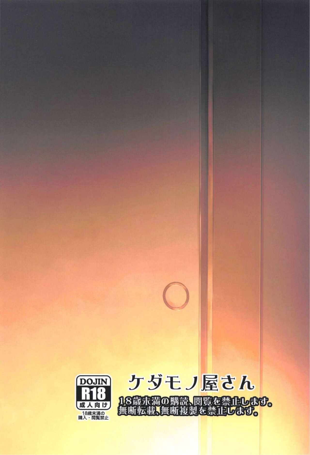 (COMIC1☆15) [Kedamonoya san (Makka na Kedamono)] Haguro Ai no Shinkon Taieki? (Kantai Collection -KanColle-) [Chinese] 图片编号 34