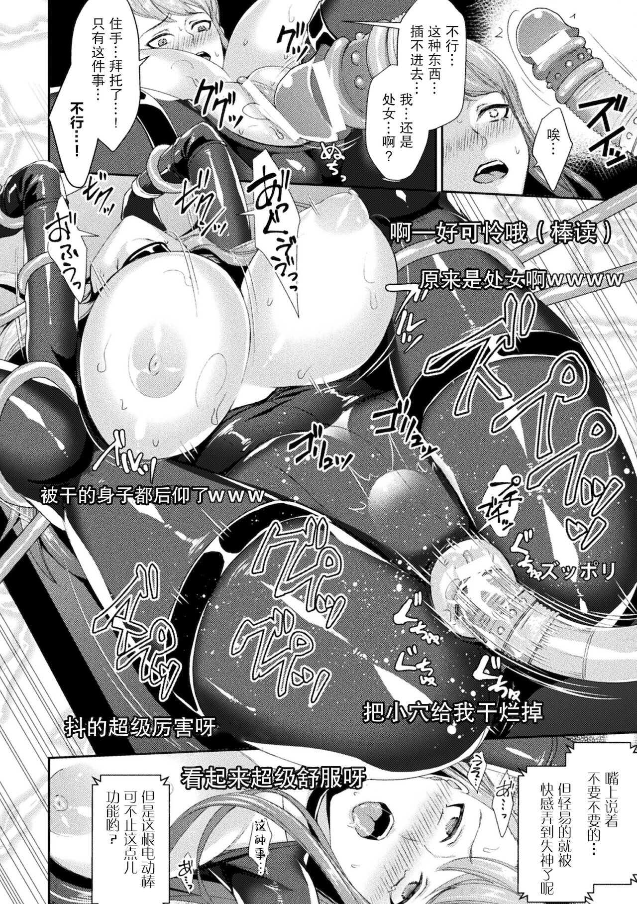 [Shibuki Oroshi] Live Slave Streaming (Toraware Ikasare Otosarete) [Chinese] [羅莎莉亞漢化] [Digital] 画像番号 11