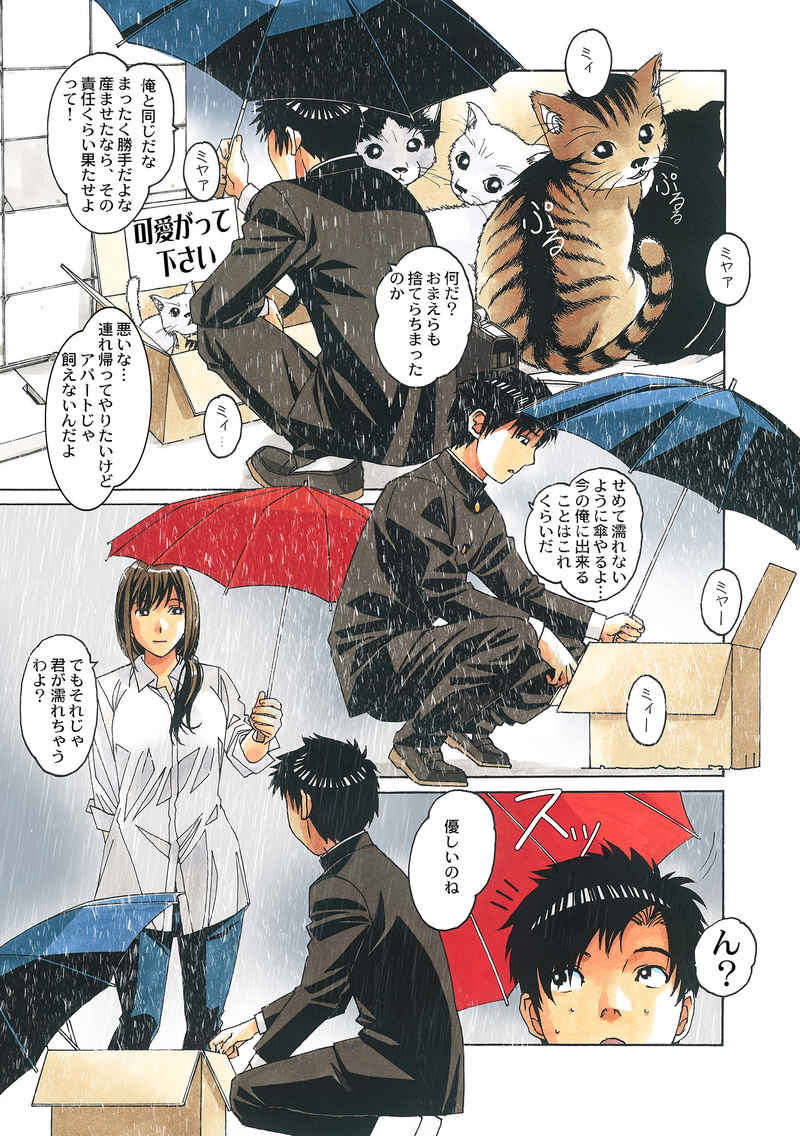 [大人の寓話 (山田太郎(仮名))]友母と同じ屋根の下で…[sample] numero di immagine  2