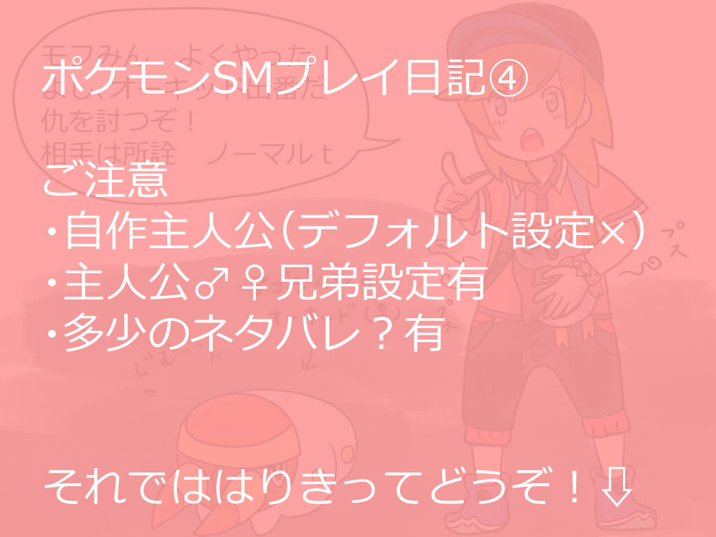 Play diary part ④ (Mayu ko) image number 1