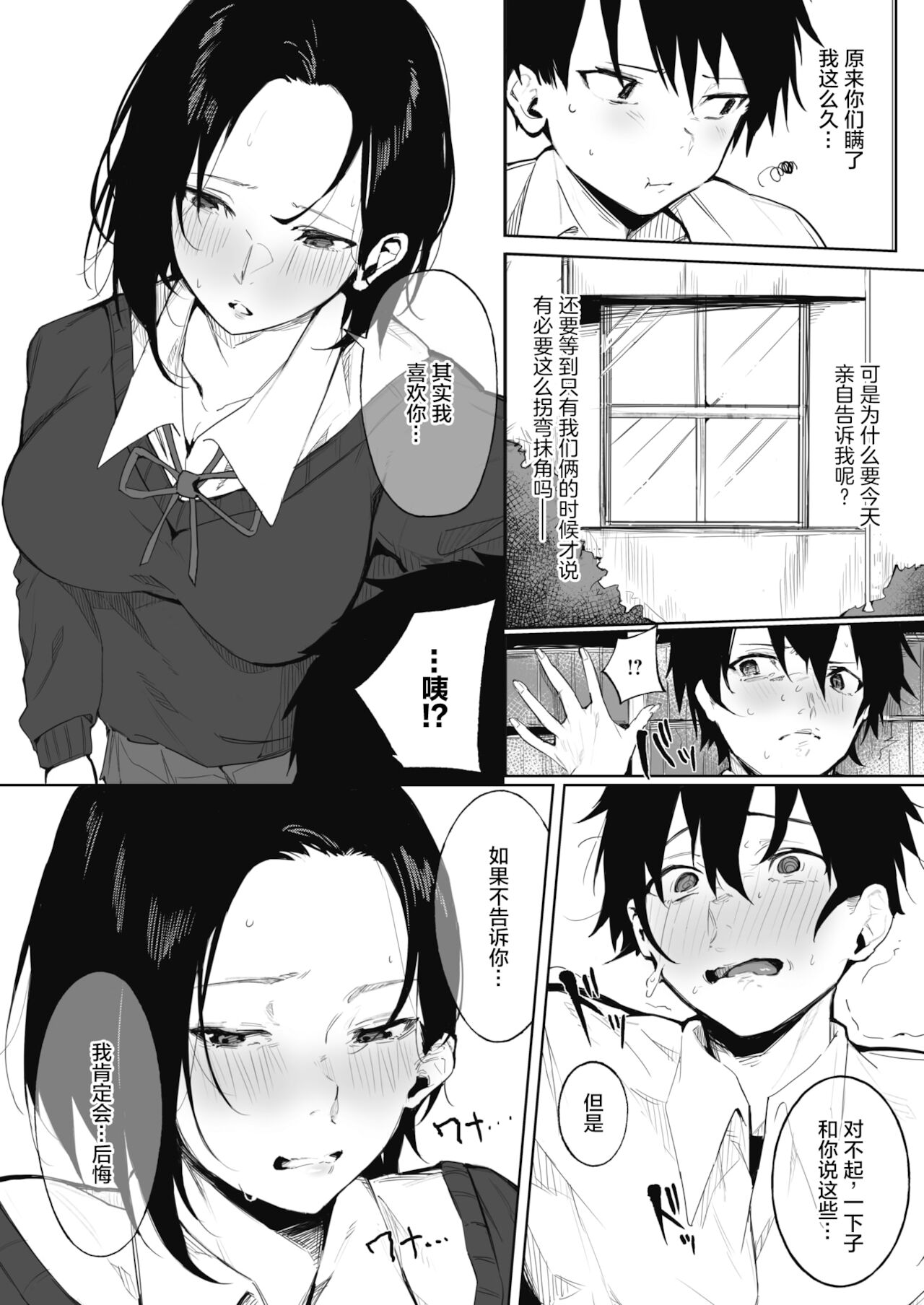 [Kiduki Sai] Shimai no Himitsu (COMIC HOTMILK 2021-05) [Chinese] [转尾巴猫汉化] [Digital] 이미지 번호 7