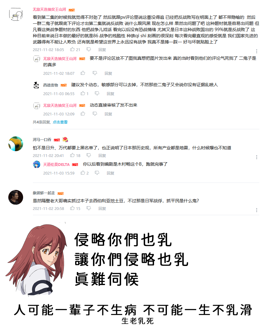 [keso] Oshiete! Bus Guide-san (Hataraku Sukebe Onee-san) [Chinese] [尼特王包遊覽車招待大家一起去台北機翻組] [Digital] image number 20