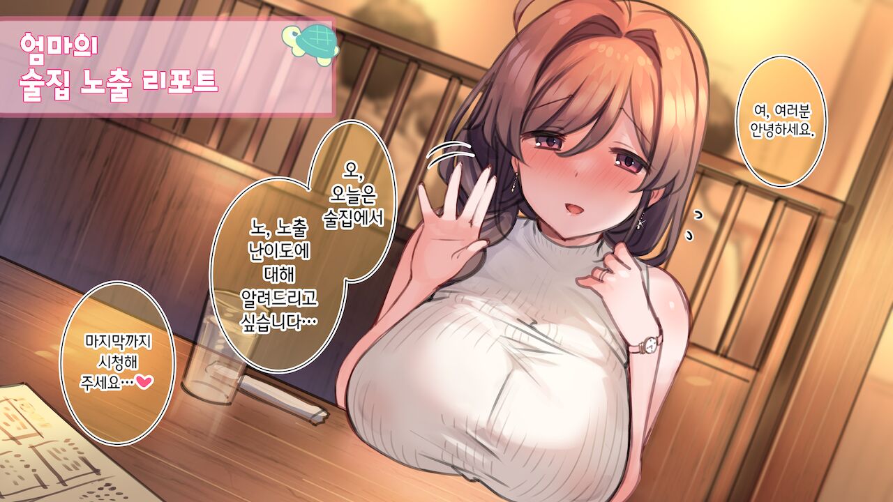 [Mankai Kaika] Youko matome [Saimin Kazoku Series] [Korean] image number 7