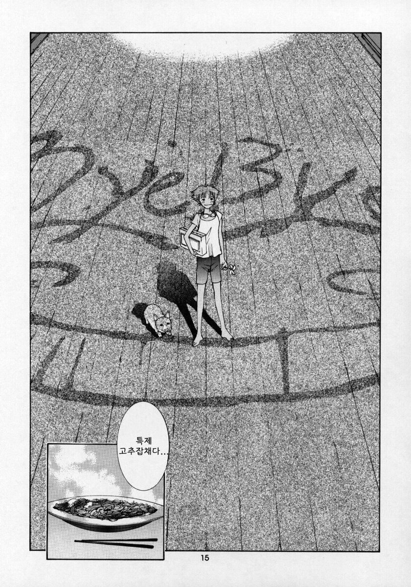 (C56) [CHEAP CHEAP (Harazaki Takuma)] HEAVENLY 7 (Cowboy Bebop) [Korean] image number 16