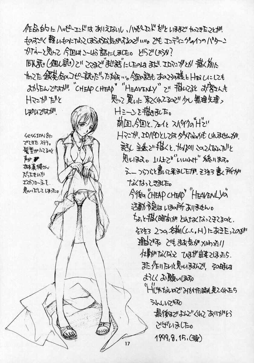 (C56) [CHEAP CHEAP (Harazaki Takuma)] HEAVENLY 7 (Cowboy Bebop) [Korean] image number 18