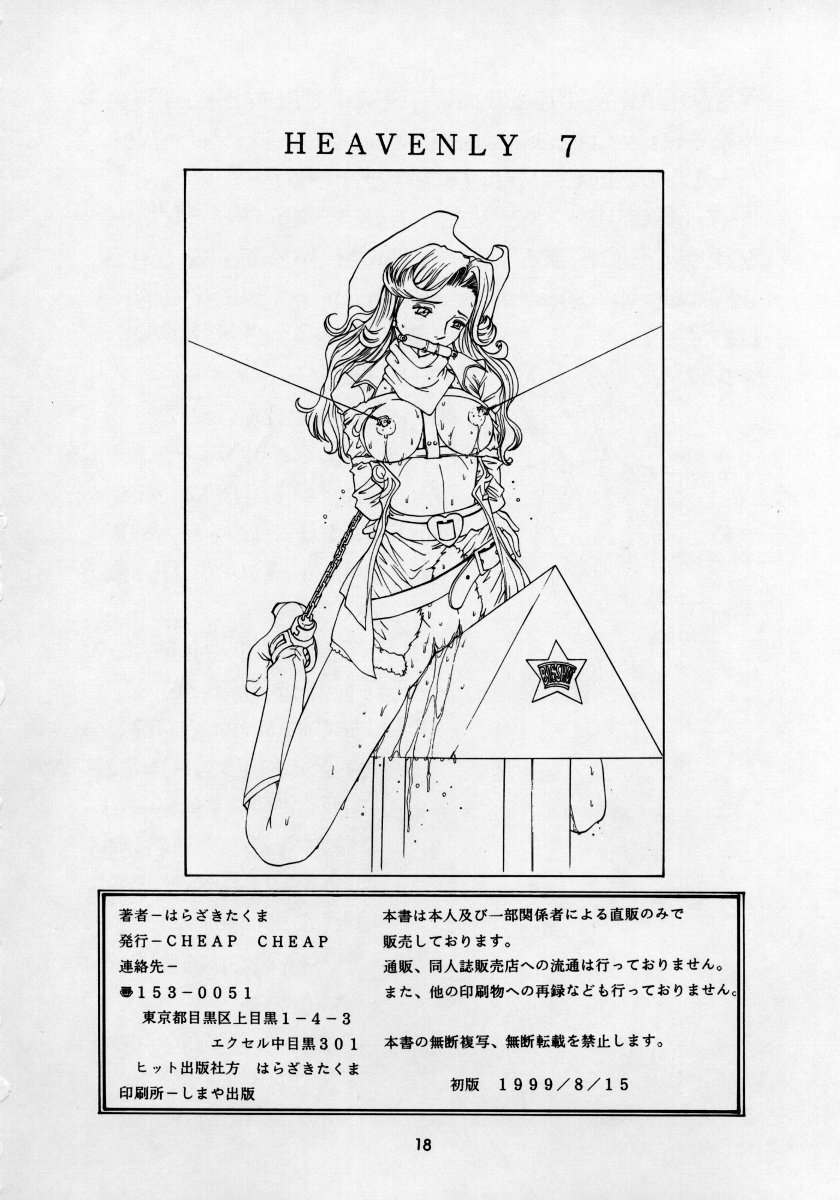 (C56) [CHEAP CHEAP (Harazaki Takuma)] HEAVENLY 7 (Cowboy Bebop) [Korean] image number 19