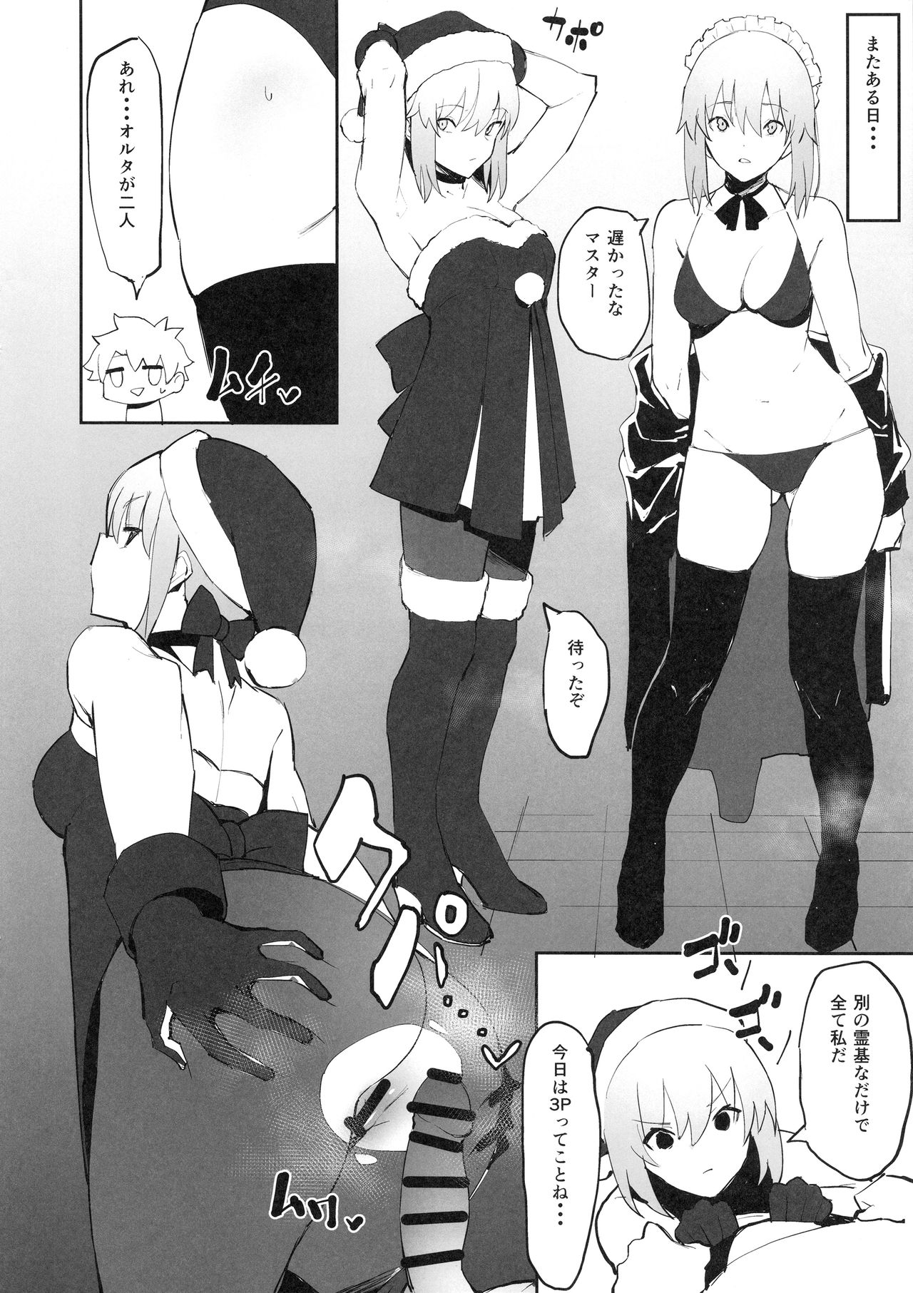 (COMIC1☆15) [Kaokaoiyan (Zikataro)] Saber Alter to Maryoku Kyoukyuu (Fate/Grand Order) image number 9