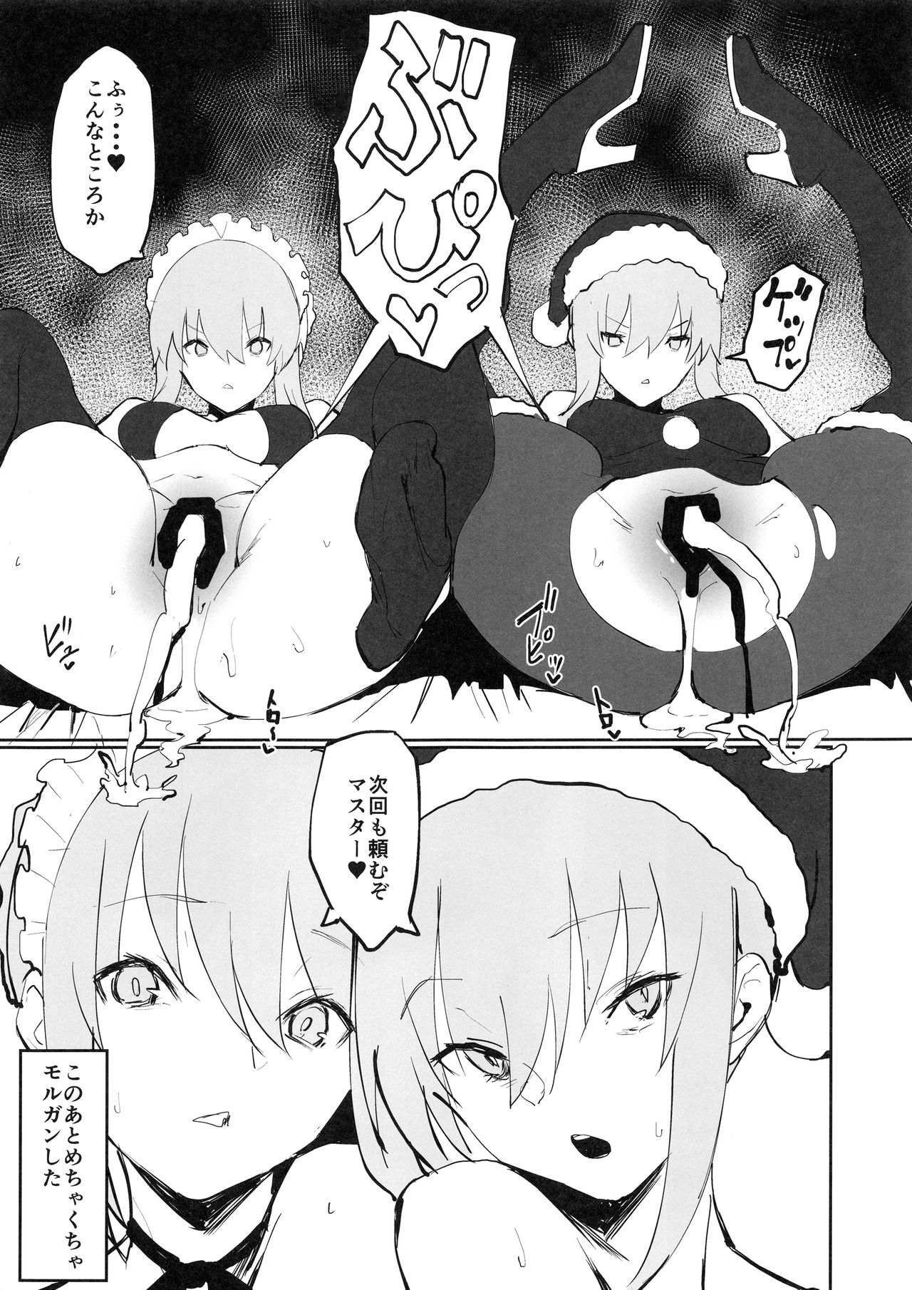 (COMIC1☆15) [Kaokaoiyan (Zikataro)] Saber Alter to Maryoku Kyoukyuu (Fate/Grand Order) image number 16