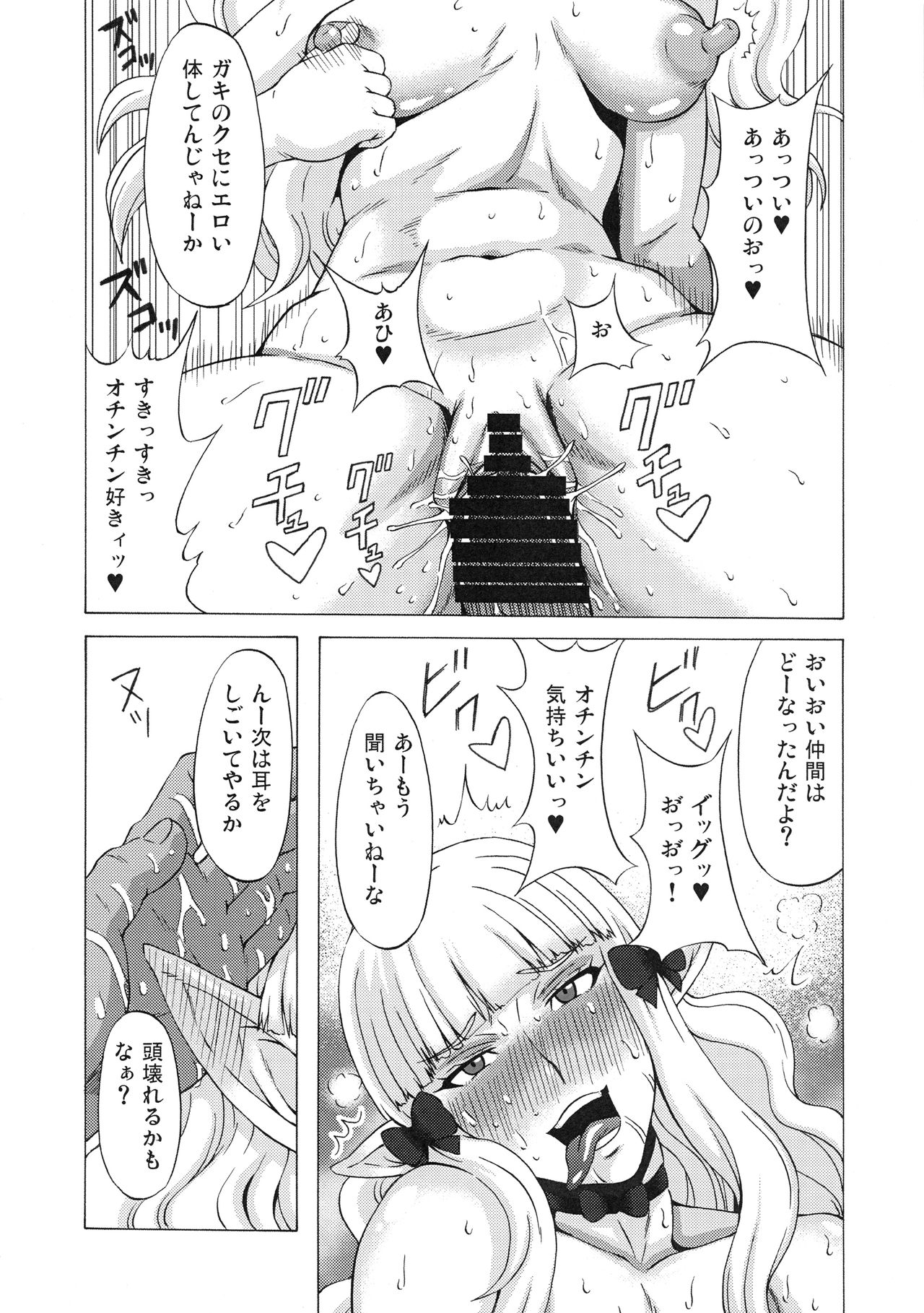 (COMIC1☆15) [BooBooKid (PIP)] Makoto ni Iroiro Shite Mita. (Princess Connect! Re:Dive) numero di immagine  13