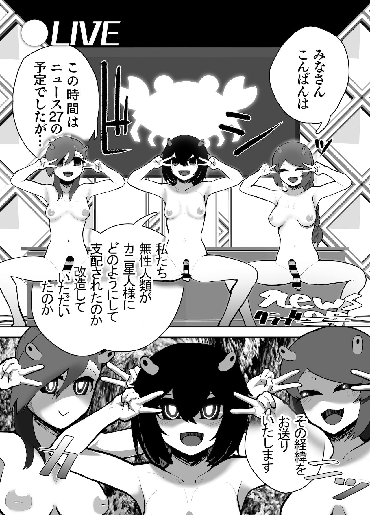 [nisin sansin (nisin)] sennou! kani kousen hutanari saimi n terafo-minxtu! image number 2