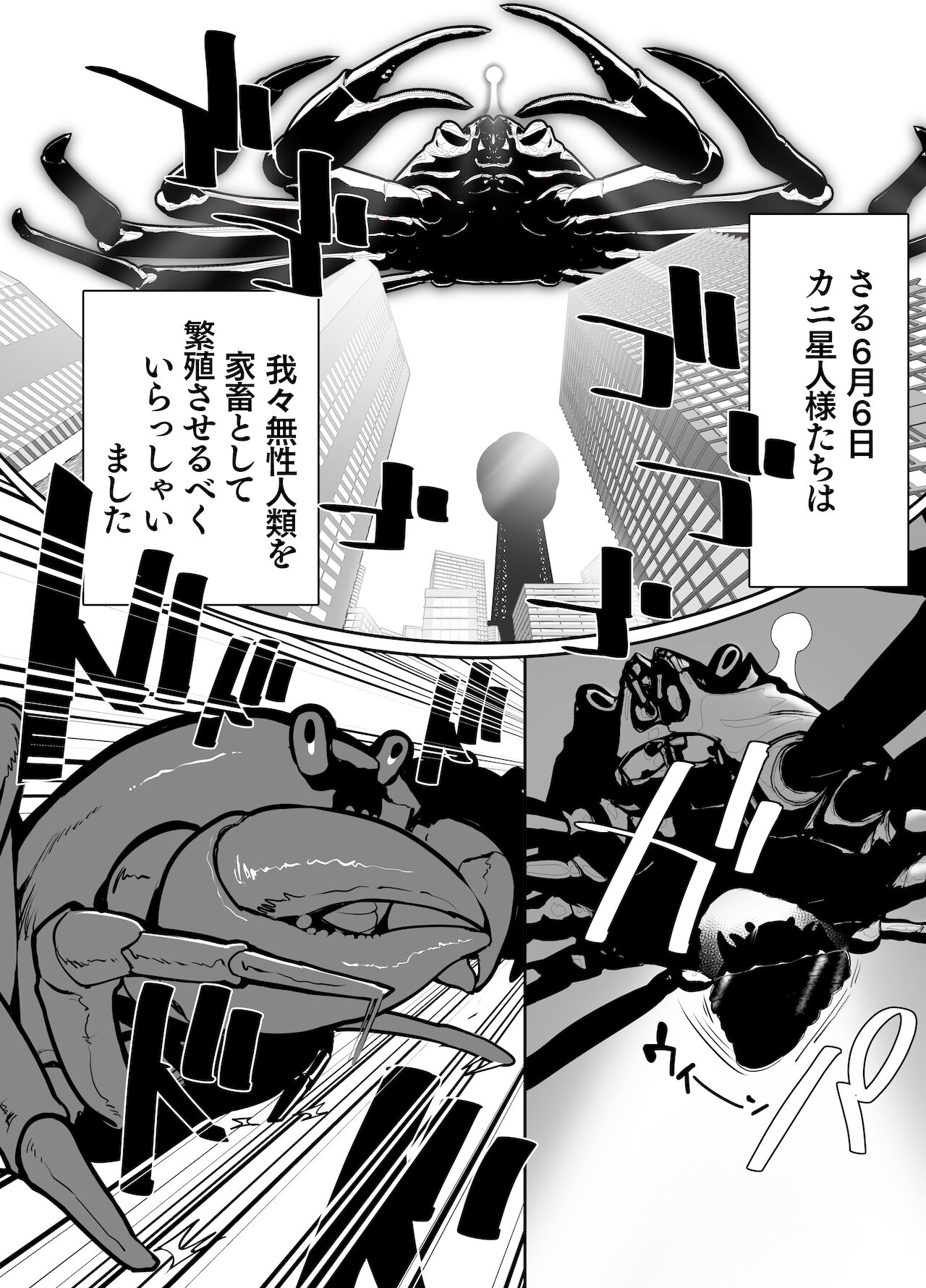 [nisin sansin (nisin)] sennou! kani kousen hutanari saimi n terafo-minxtu! image number 3