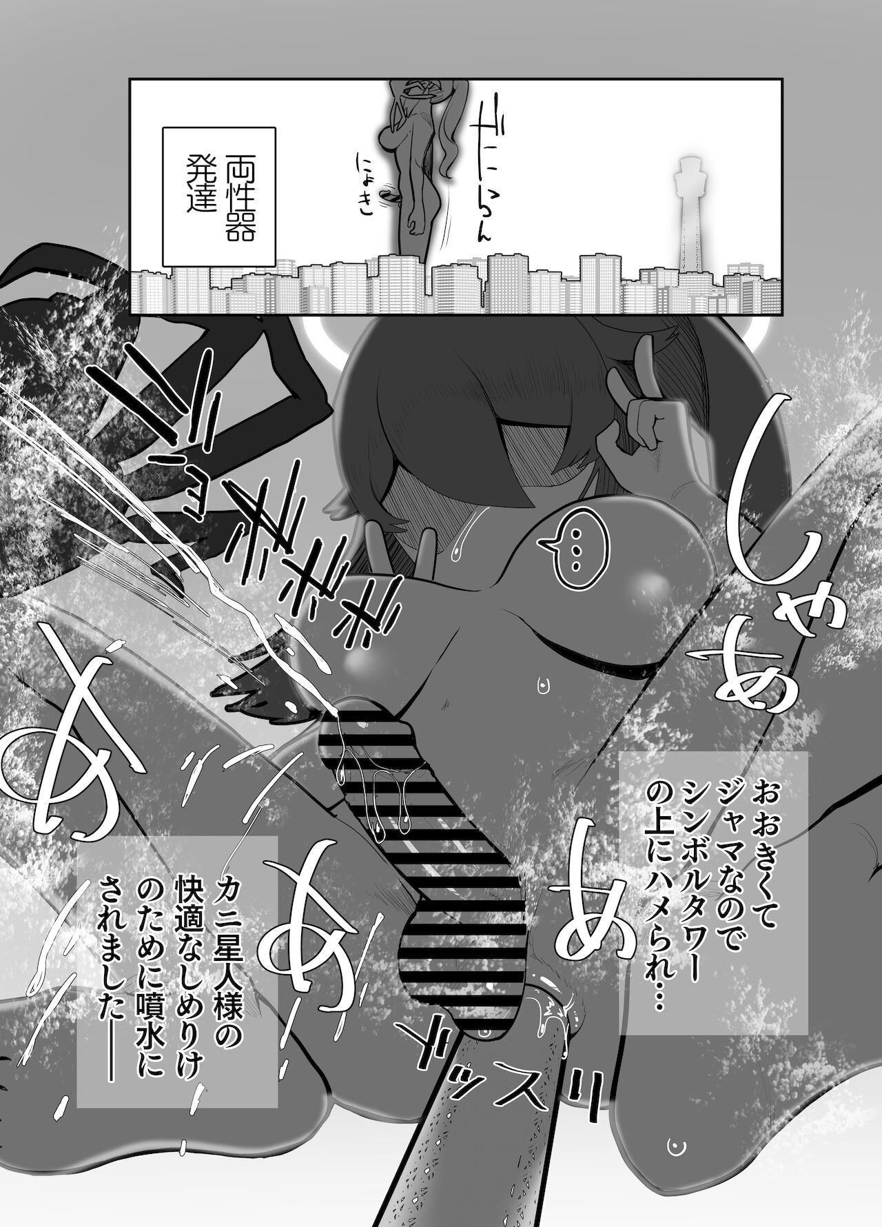 [nisin sansin (nisin)] sennou! kani kousen hutanari saimi n terafo-minxtu! image number 16