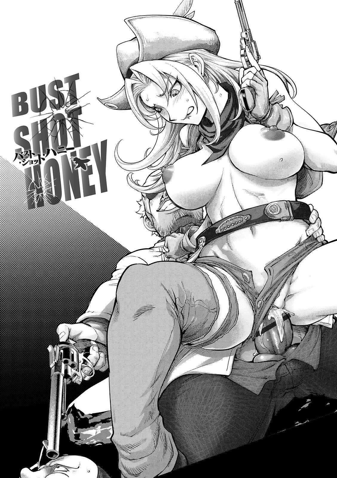 [Kon-Kit] BUST SHOT HONEY 3rd shot (Suki o Misetara Hamerarete) [Korean] [Digital] 画像番号 1