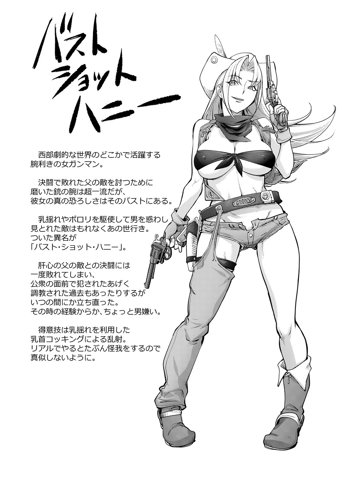 [Kon-Kit] BUST SHOT HONEY 3rd shot (Suki o Misetara Hamerarete) [Korean] [Digital] 画像番号 2