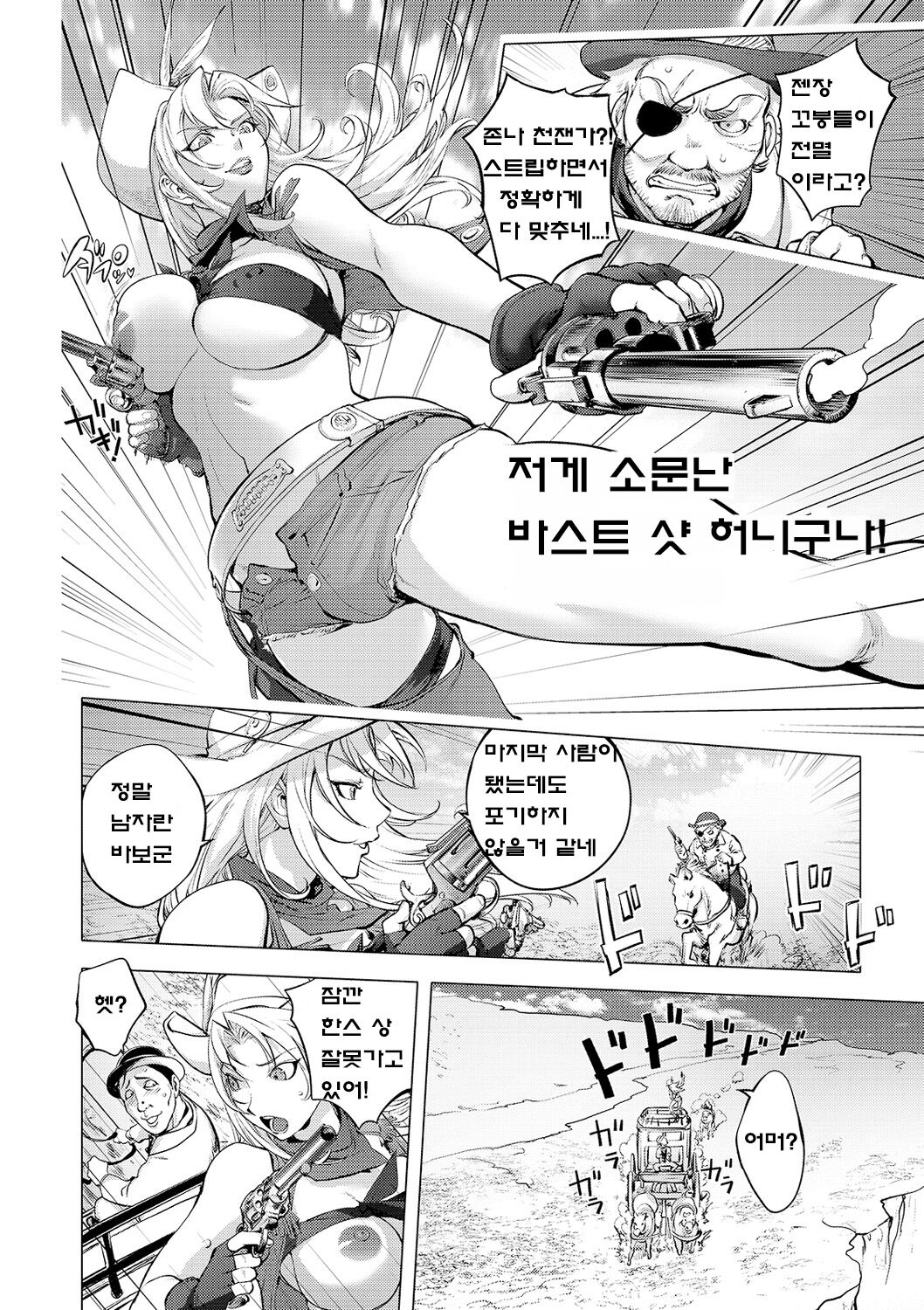 [Kon-Kit] BUST SHOT HONEY 3rd shot (Suki o Misetara Hamerarete) [Korean] [Digital] 画像番号 6