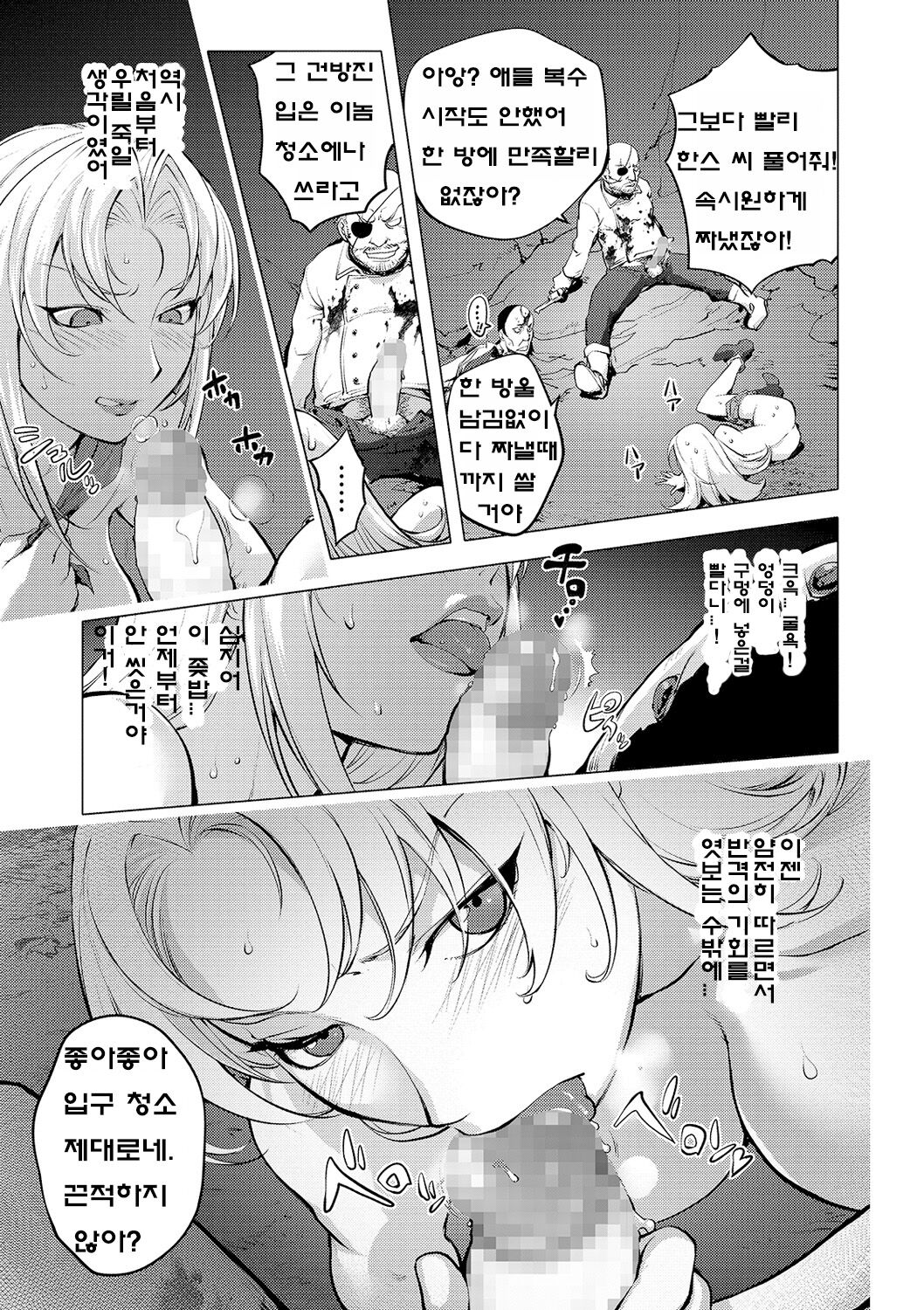 [Kon-Kit] BUST SHOT HONEY 3rd shot (Suki o Misetara Hamerarete) [Korean] [Digital] 画像番号 15