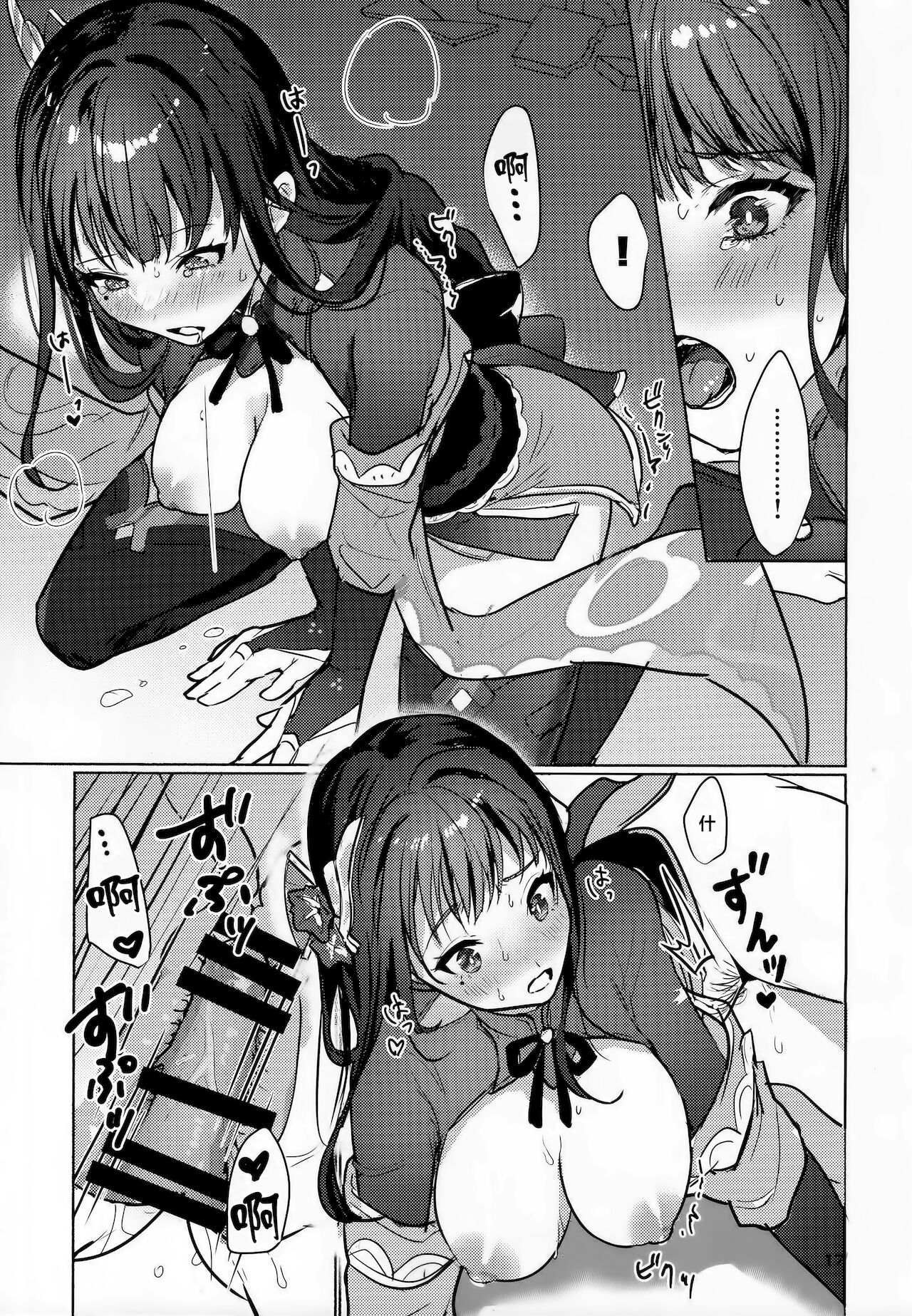 (COMIC1☆19) [Yabatani Land (Homina Mia)] Raiden Shogun to xxx no Tokkun o Suru Hon (Genshin Impact) [Chinese] [白杨汉化组] 이미지 번호 18