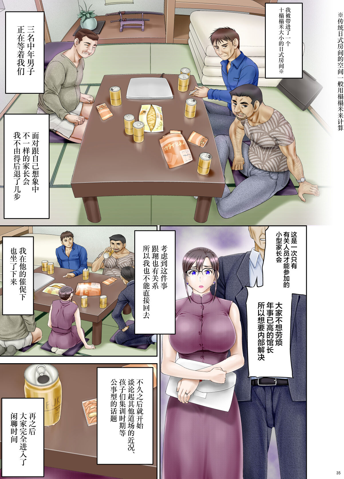 [Hanekura Ginma] Anal de Mesu ni Hiki Modosareta Bunkei Megane Zuma Youko Kouhen [Chinese] [转尾巴猫汉化] 이미지 번호 6