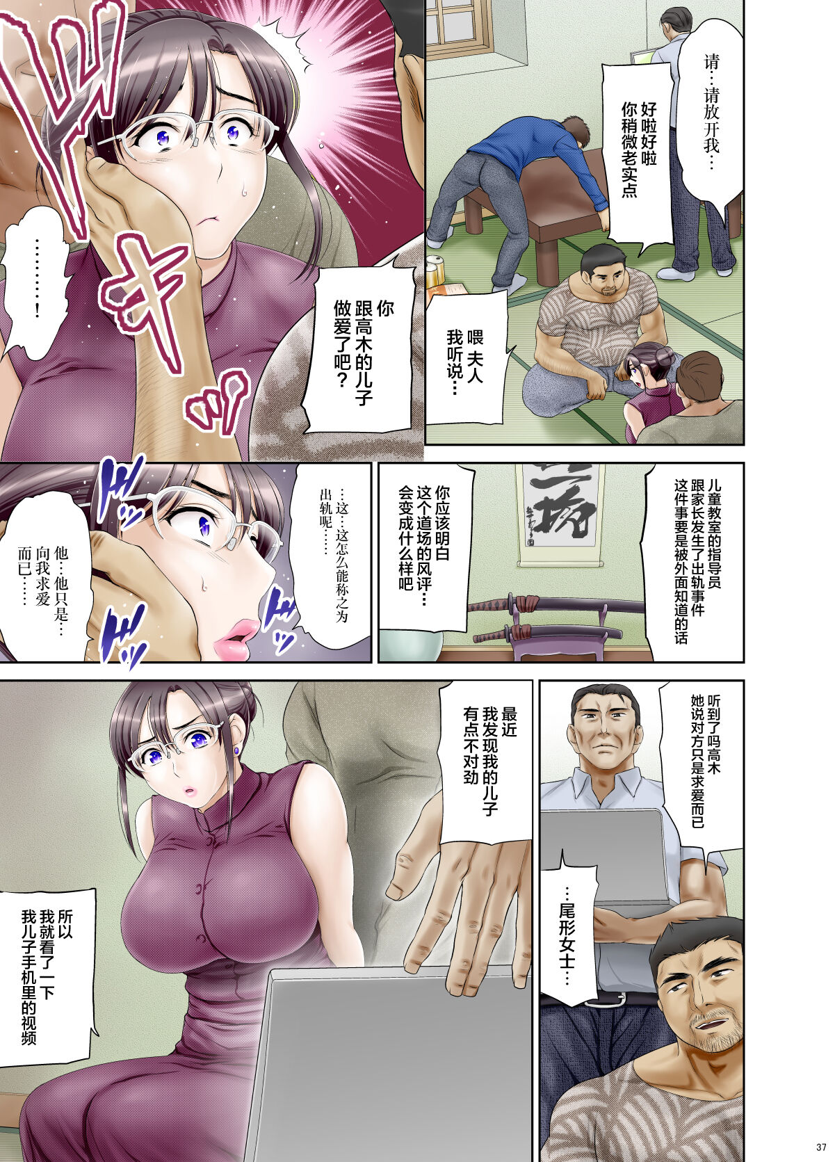 [Hanekura Ginma] Anal de Mesu ni Hiki Modosareta Bunkei Megane Zuma Youko Kouhen [Chinese] [转尾巴猫汉化] 이미지 번호 8