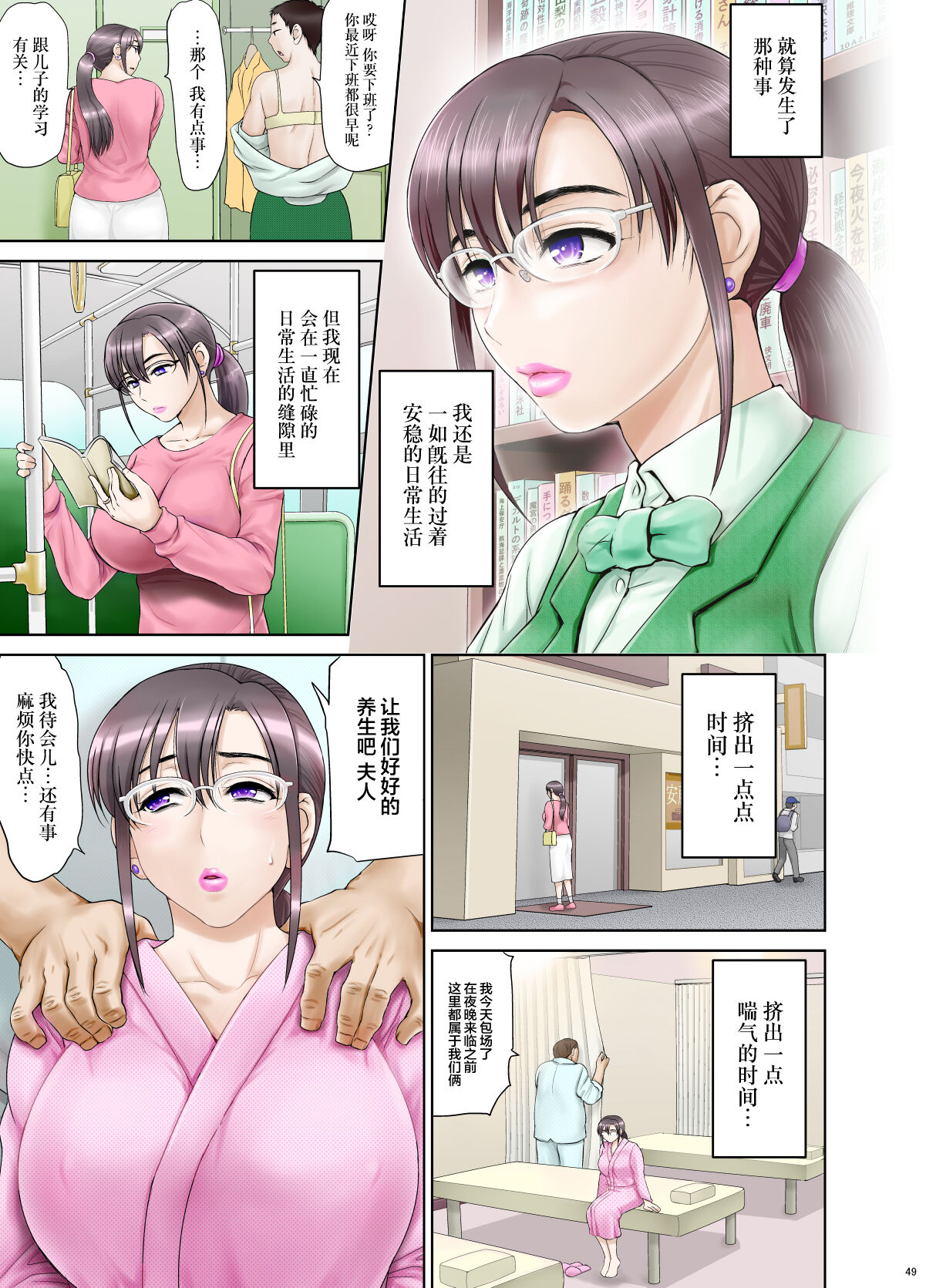 [Hanekura Ginma] Anal de Mesu ni Hiki Modosareta Bunkei Megane Zuma Youko Kouhen [Chinese] [转尾巴猫汉化] 이미지 번호 20