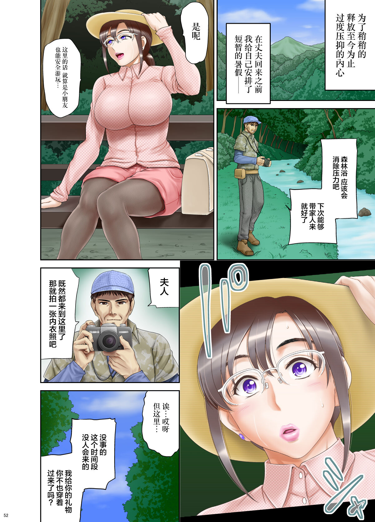 [Hanekura Ginma] Anal de Mesu ni Hiki Modosareta Bunkei Megane Zuma Youko Kouhen [Chinese] [转尾巴猫汉化] 이미지 번호 23