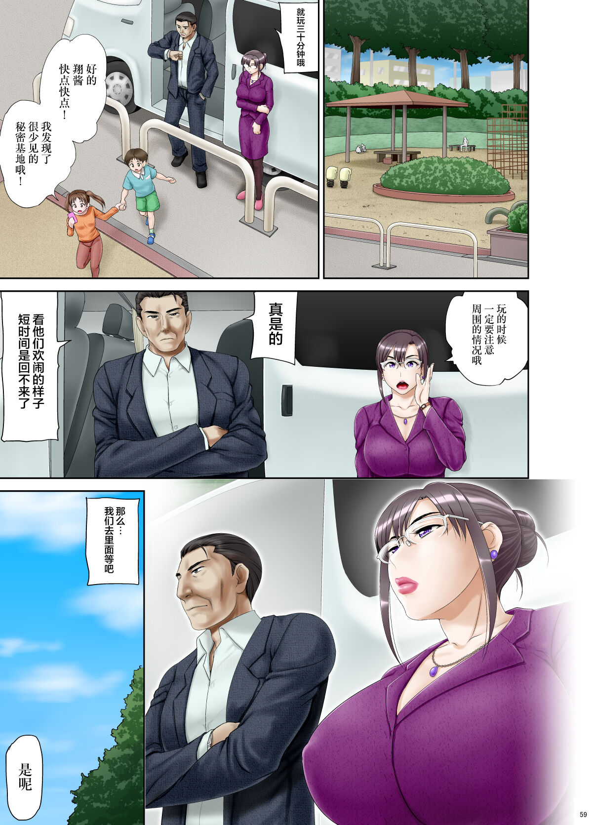 [Hanekura Ginma] Anal de Mesu ni Hiki Modosareta Bunkei Megane Zuma Youko Kouhen [Chinese] [转尾巴猫汉化] 이미지 번호 30