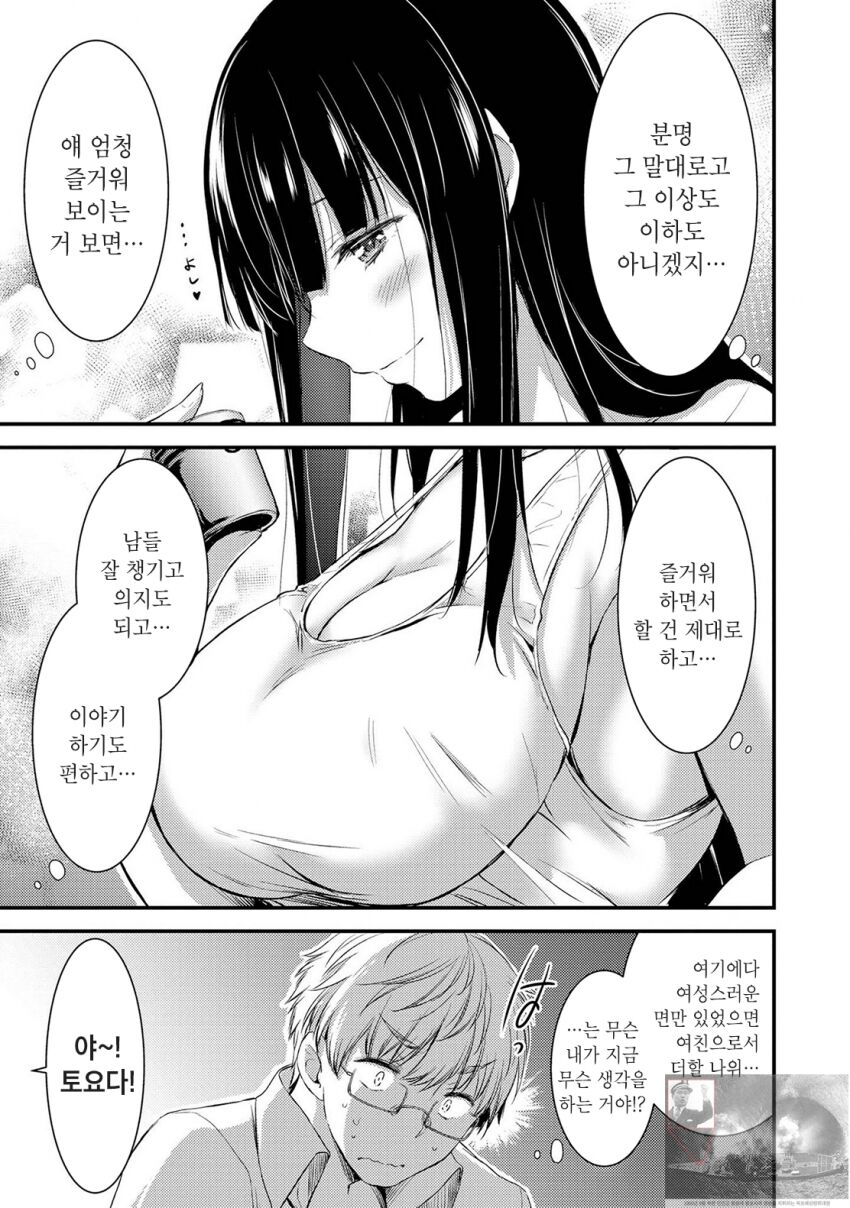 기계성애자인 그녀 [1화] image number 11