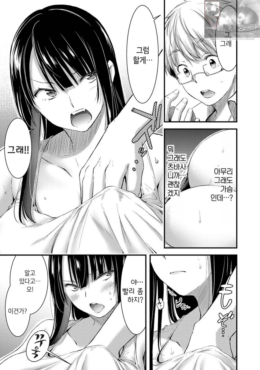 기계성애자인 그녀 [1화] image number 17