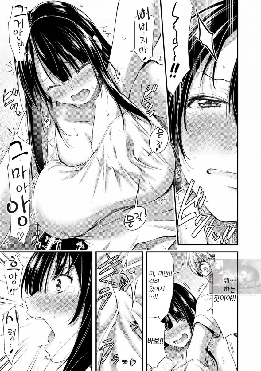 기계성애자인 그녀 [1화] image number 19