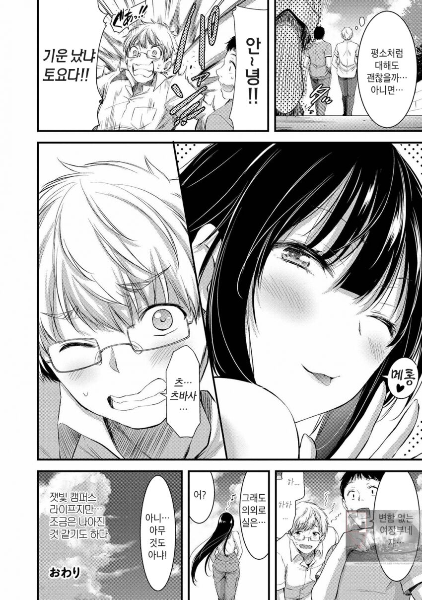 기계성애자인 그녀 [1화] image number 22