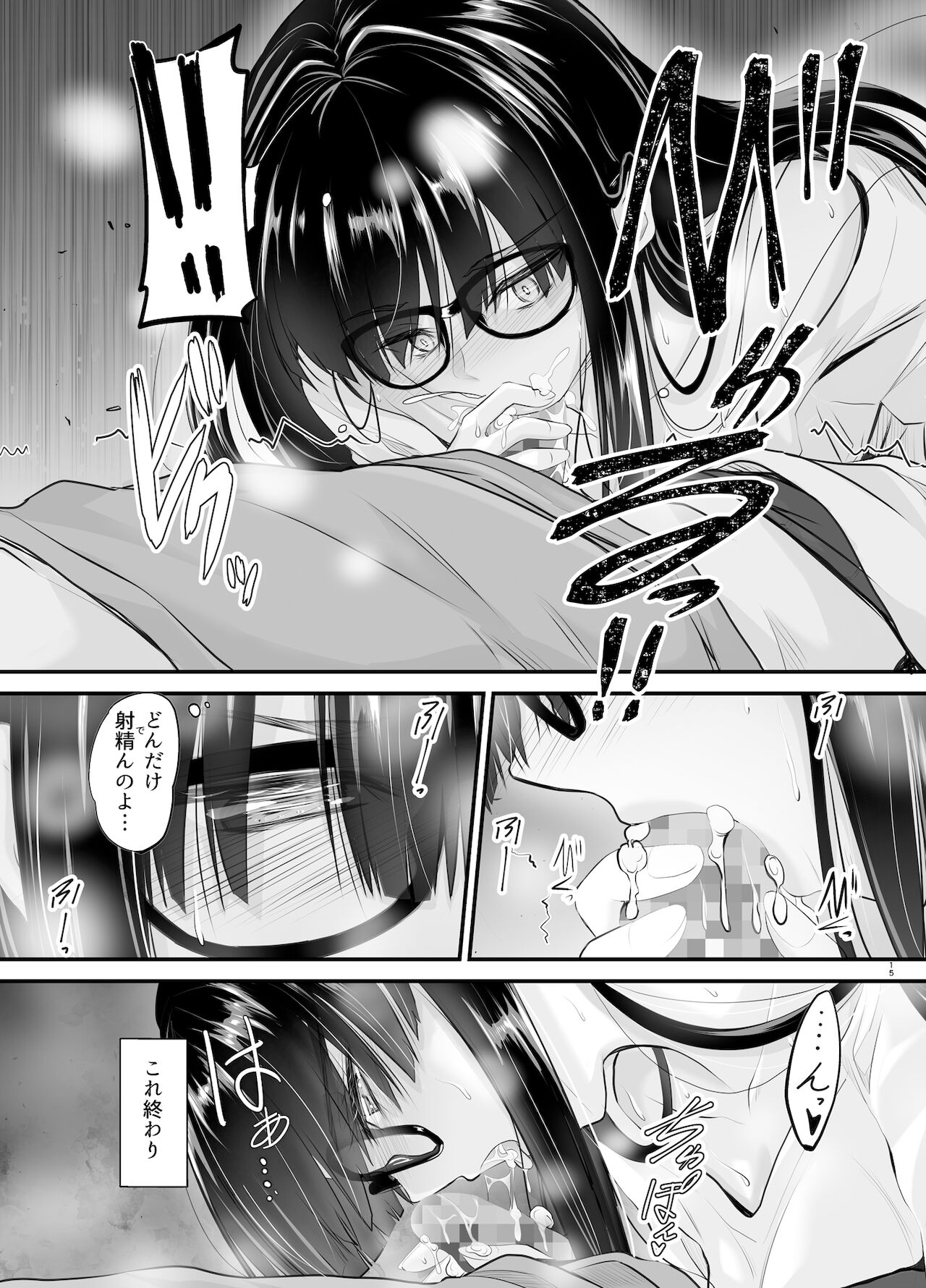 [Junk Box (Mutsuki)] Madoromi no Kanshoku ni Oborete image number 15