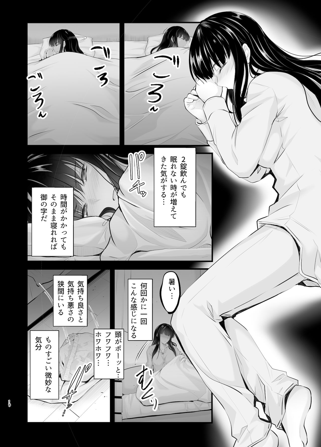 [Junk Box (Mutsuki)] Madoromi no Kanshoku ni Oborete image number 18