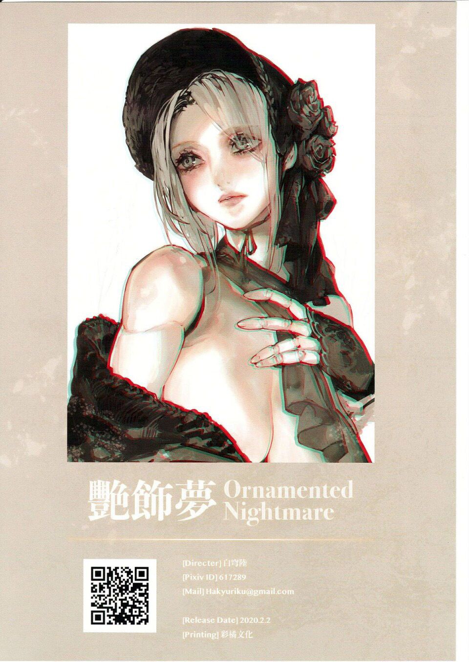[Aoin no Junreibi (Aoin)] Ornamented Nightmare (Bloodborne) [English] 图片编号 21