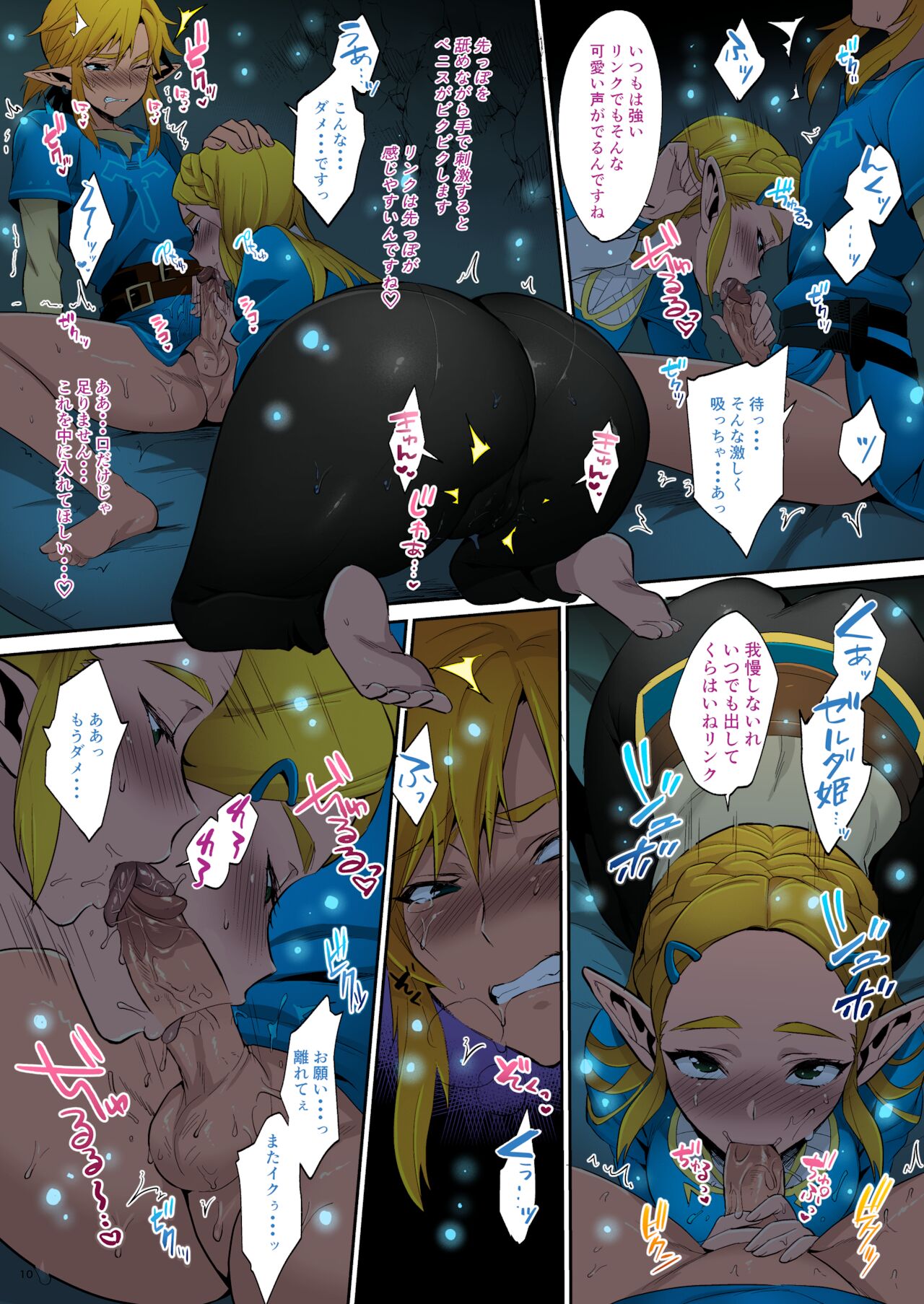 [Morittokoke (Morikoke)] Hyrule Hanei no Tame no Katsudou! | Taking Steps to Ensure Hyrule's Prosperity! (The Legend of Zelda) [Decensored] [Colorized] [Digital] image number 11