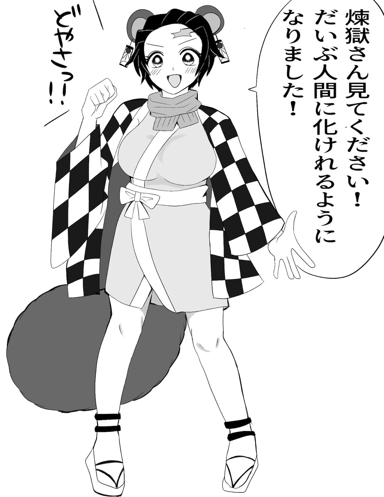 (Yamari mi)] Brick ♀ Twilog (Kimetsu no Yaiba) image number 1