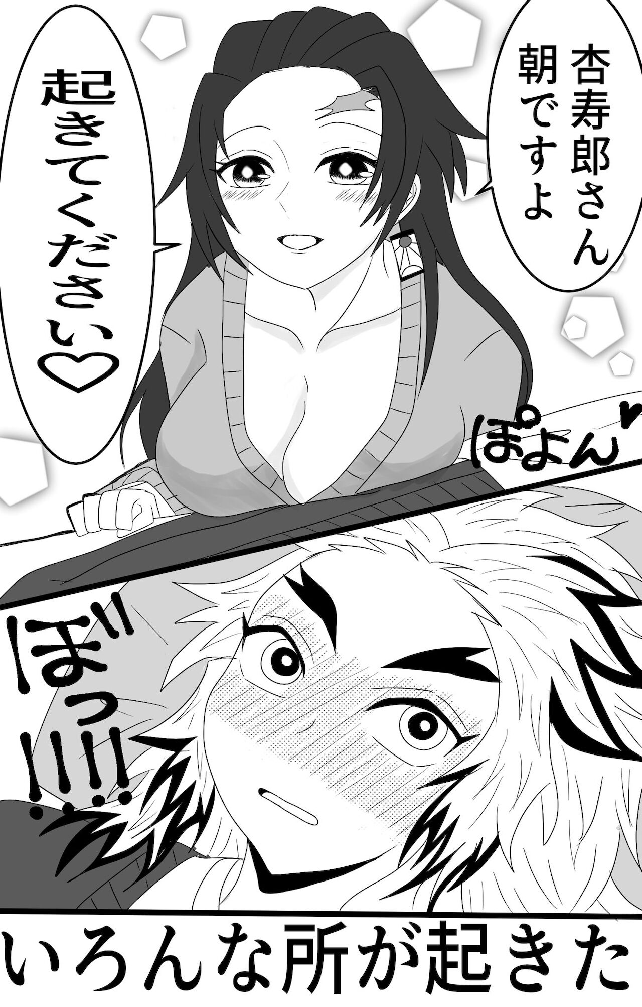 (Yamari mi)] Brick ♀ Twilog (Kimetsu no Yaiba) image number 3