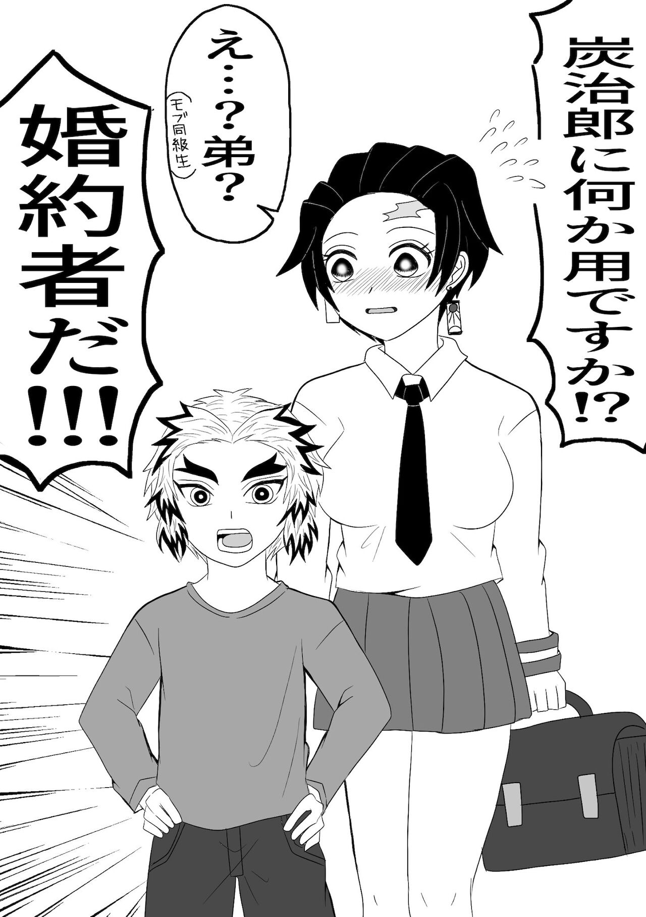 (Yamari mi)] Brick ♀ Twilog (Kimetsu no Yaiba) image number 4